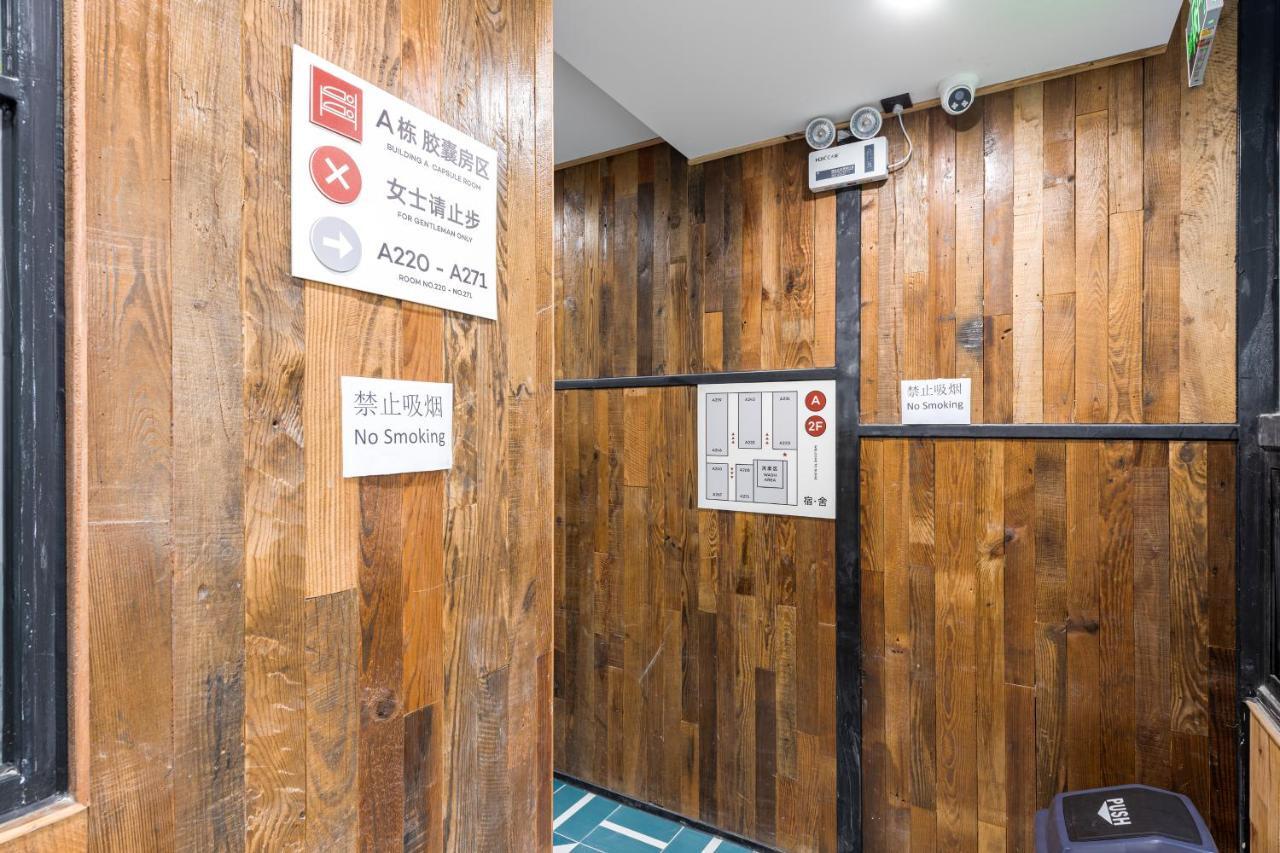 ハロー チェンドゥ インターナショナル ユース ホステル 成都 エクステリア 写真